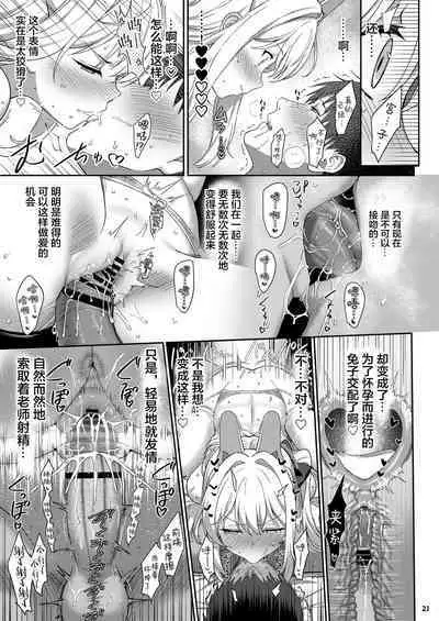 [Horizontal World (Matanonki)] LOVE IT (Only) ONE More (Blue Archive) [Chinese] [绅士仓库汉化] [Digital]