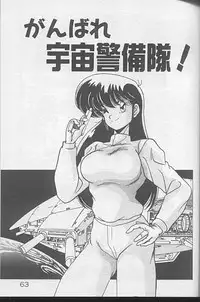 [Watanabe Yoshimasa] Dokkin Bishoujo Doumei