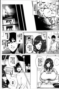 [Yokkora] Dosukebe ! Oniku-Carnival [Chinese]