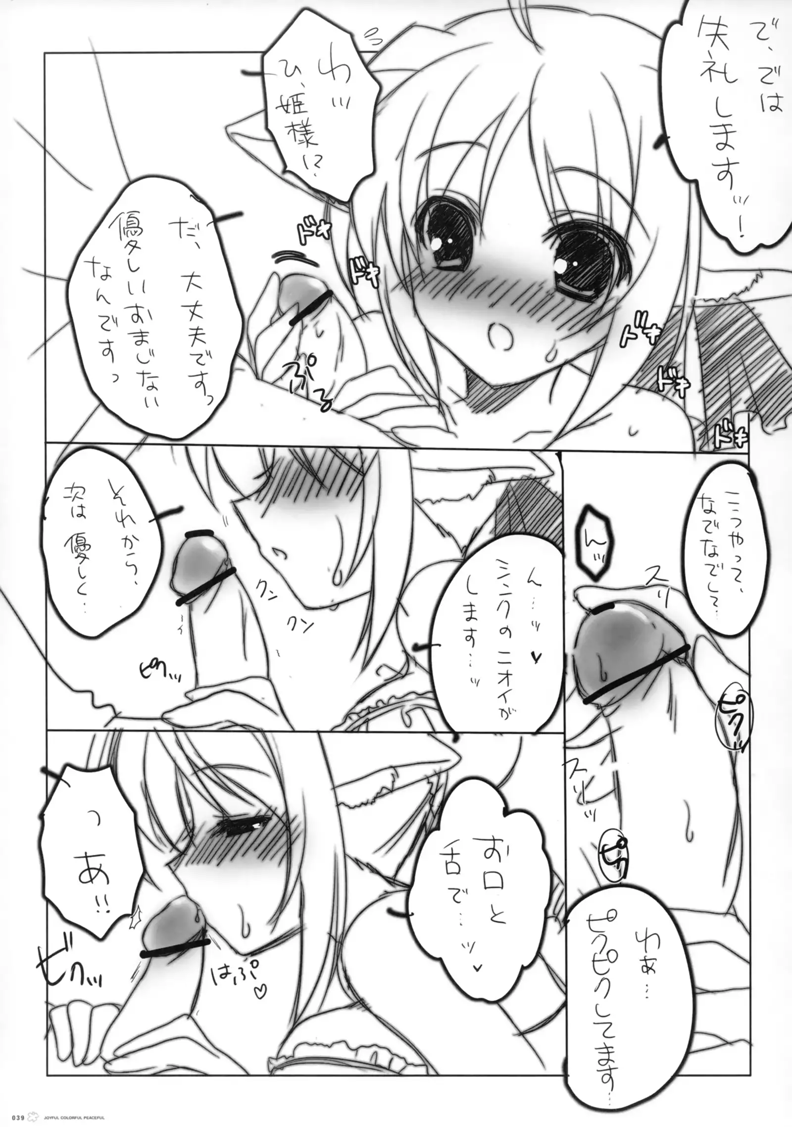 JOYFUL COLORFUL PEACEFUL