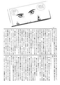 (C54) [K.S. Ozaki (Various)] G-SHOCK Vol. 6 (Cowboy Bebop, Rival Schools, Shoujo Kakumei Utena)