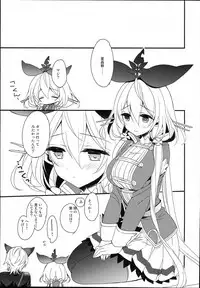 (C93) [Sui Sui Works (Mizuno Sao)] Kirakira Albion Gakuen de Seishun Love Come Shitai Hanashi. (Granblue Fantasy)