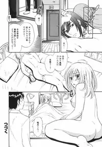 [Sakura Eri] True Approach -Sweet Gir-