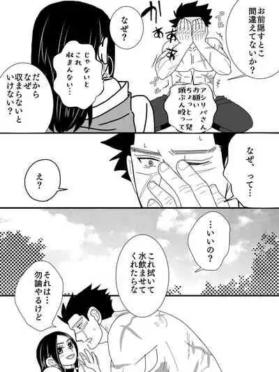 [Shinozaki Tama] Ano Ki no Shita de R18 SugiRpa (Golden Kamuy)