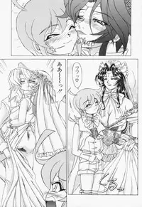 [Hayabusa Shingo] Sweat and Tears