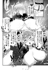 [Yotayota Honpo (Yonyon)] Watashi o Tsukainasai yo (Fate/Grand Order) [Digital]