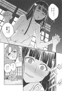 (C95) [Firstspear (Nogami Takeshi)] Harunoyu ni Hitaru (Waka Okami wa Shougakusei!)