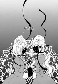 [Kazuma Kowo] Sayonara Folklore