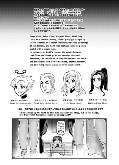 [Hatoba Akane] Maken no Elena ~Katte no Omoibito ni Takusareta Ko to no Koi ni Ochiru Majo~ Ch. 1-12 [Ongoing]