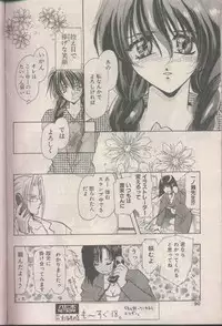 COMIC Papipo 1998-08 [Incomplete]