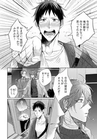 [Hareya Umako] Nyaa to Nakukara Aishiteyo