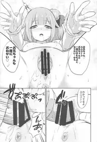 (C93) [Nantara Kantara (Shungiku Tenudon)] Warui ko Unicorn (Azur Lane)