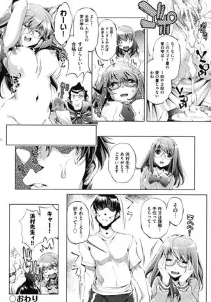 Ore no Imouto ga Seifuku de Konnani…