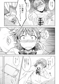 (C89) [Aspergillus (Okara)] DREAM KNOCKER (Toaru Kagaku no Railgun)