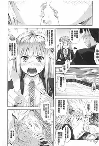 [Nanase Mizuho] Succu Life | 妖女性生活 [Chinese]