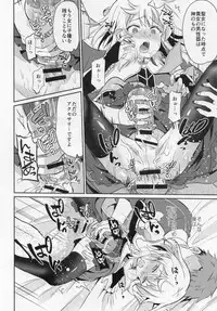 (COMITIA121) [Usamimi Syndrome (Erutasuku)] Oretachi no Seijo-sama ga Otokonoko na Wake nai daro!