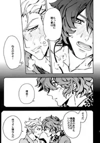 [Kometubu (Rittiri)] ×× Ketsuboushou (Bakumatsu Rock)