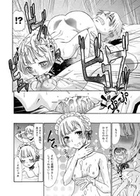 [Momonosuke] Momoiro Nurse [Digital]