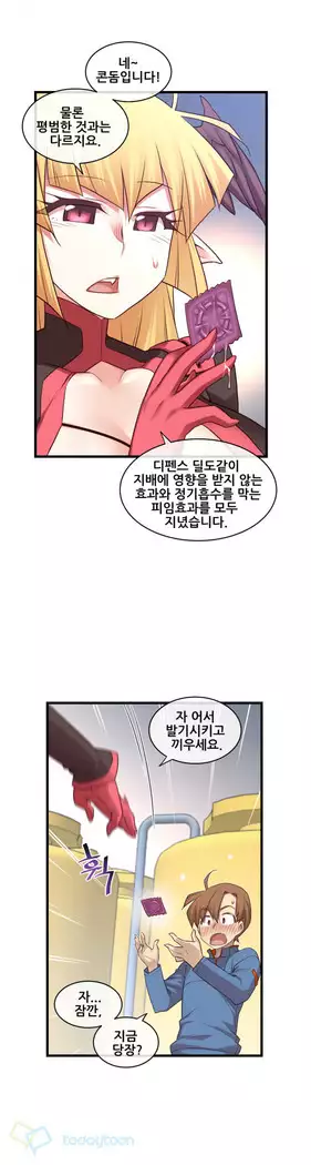 Master in My Dreams Ch.90-131