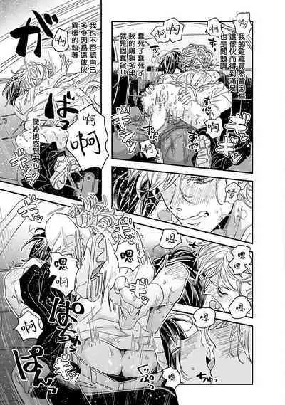 [Tsurusawa Tsutako] Niizuma-kun to Arao-kun Okawari | 新妻君与新夫君 再来一份 Ch. 01 - 06(上+下) + 番外 [Chinese] [冒险者公会] [完结]