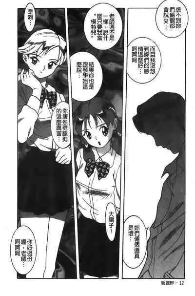 Tokubetsu Shinsatsushitsu特別診察室(Chinese)