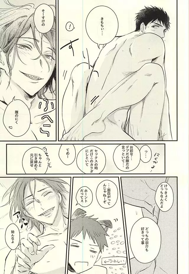 ワガママBODY&SOUL