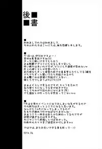 (SC64) [Kaname (Siina Yuuki)] Oi 58 OryoCru shite koi ya (Kantai Collection -KanColle-)