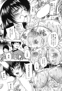 [Natsuka Q-ya] Chichidorei Ch. 1-3