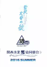 (C90) [Kansai Gyogyou Kyoudou Kumiai (Marushin)] Sagisawa Fumika no Kare (THE IDOLM@STER CINDERELLA GIRLS)