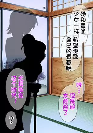 Onmyouji Kuroi Shouko no Haiboku