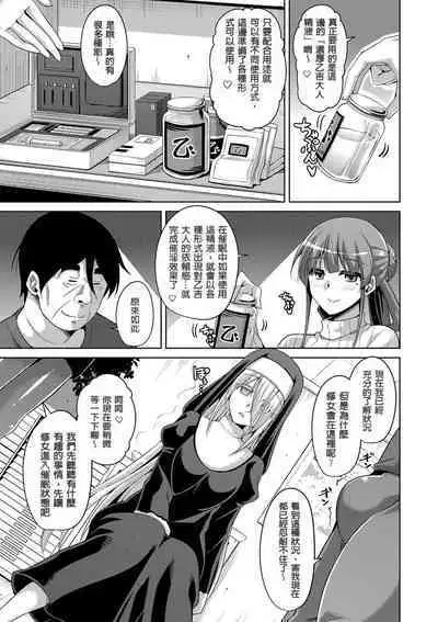 Hanazono no Mesudorei