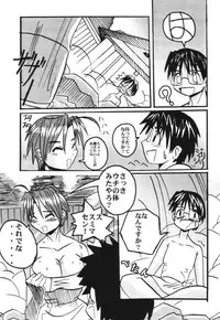 (C59) [MUSHROOMMONSTER (Takaoka Shuuya)] What is This! Nani? Kore? 2000 (Love Hina)