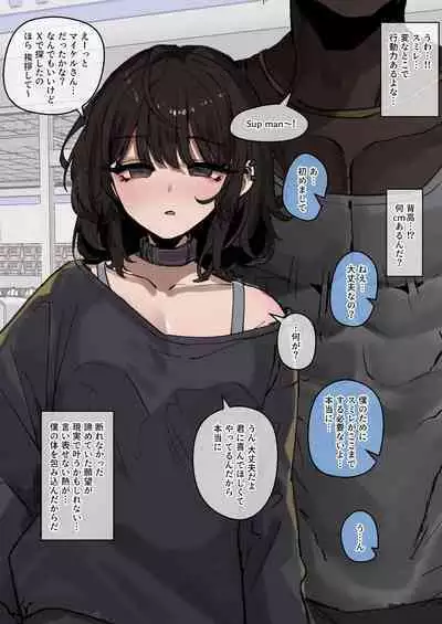 Yappari kokujinsama no yuuetsusa ha sugoi!