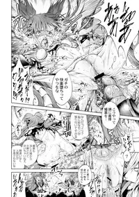 [Kuusou] Savior of the Malicious ~Shoujo Hangyaku~ 2-wa [Digital]