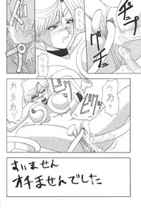 (C49) [Moriman Sho-Ten (Various)] KATZE 12 (Various)