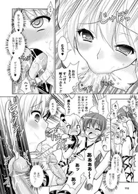 COMIC Unreal 2011-12 Vol. 34 [Digital]