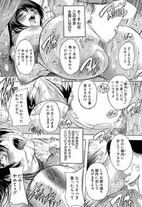 [Natsuka Q-ya] Chichidorei Ch. 1-3