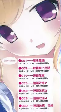 [Ueda Yuu] Yoiko wa Shicha Dame! | 好孩子不可以學喔 [Chinese]