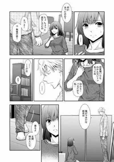 "Sex no Benkyou Shiyokka?" Kareshi ga Iru no ni Itoko kara Shojo wo Ubaware Zecchou Shidou 01-15