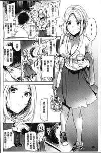 [Hinahara Emi] My Sweet Devil [Chinese]