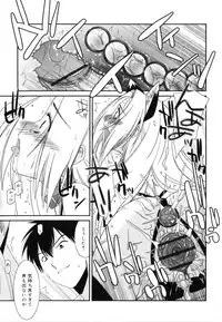 [Mizuki Eimu] Trick And Treat