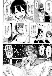 [Meme50] Hatsujou Keihou