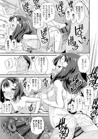 [Maeshima Ryou] Otona no Omocha no Tsukaikata - How to use an Adult's toy [Digital]
