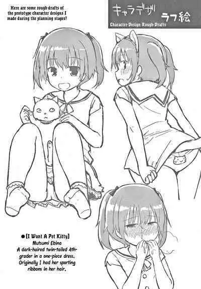 [Fujisaka Lyric] Waruiko ni Nacchatta? | Have I Become a Bad-Girl? [English] {Mistvern}