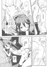 (C89) [Momokan (Momo Inu)] Watashi no Kuso Teitoku3 (Kantai Collection -KanColle-) [Chinese] [靴下汉化组]