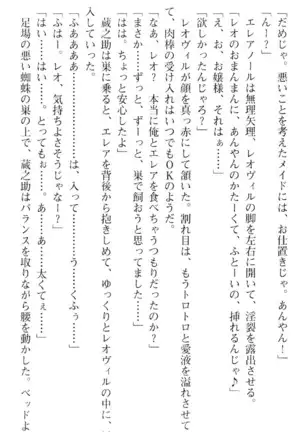 魔王のくせに生イキだ!