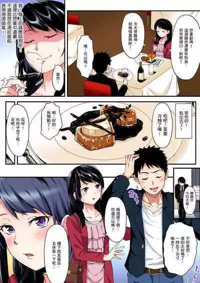 Gal Mama to Pakopako SEX ~ Hitozuma no Chouzetsu Tech ni Majiiki Zecchou! | 與辣妹媽媽淫猥啪啪SEX~人妻的性愛技巧讓人爽翻天! Ch. 1-23