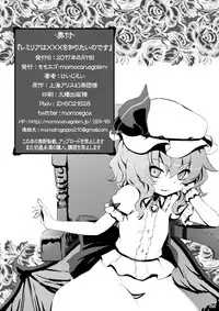 [Momo Ego (Kei Jiei)] Remilia wa XXX o Shiritai no desu (Touhou Project) [Digital]