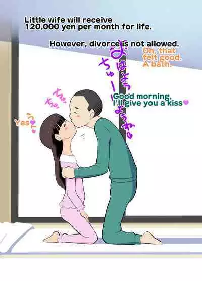 [Kuma QM] Sumikomi Minarai Kodomo Wife-chans! | Little Wives,Live-in apprentices [English]