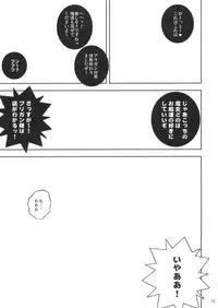 (C72) [Arismetic Tirol (aritou)] VANILLA (Odin Sphere)